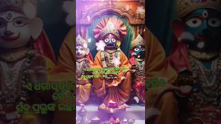 କଳିଯୁଗ ପାପ ବଢ଼ିଚାଲିଛି || odia bhajan || short video || ମାଳିକା ବଚନ || ସତ୍ୟ ବଚନ || yt || feeds