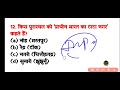 चतुर्थ श्रेणी online classes 2025 bstc live classes 2025 bstc classes 2025 4th grade syllabus 2025