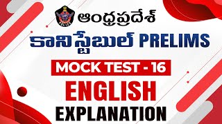 ANDHRA PRADESH CONSTABLE PRELIMS MOCK TEST-16 ENGLISH EXPLANATION || IACE