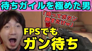 待ちガイルを極めた梅原、FPSでも風水理論でガン待ちしてしまう「待ってボタン押すだけが良いわw」「これ、風水的に良いわ。方角的にかなり良い」【梅原大吾】【ウメハラ】