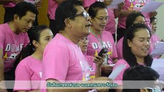 เพลง ชีวิตเกษตรตำบล