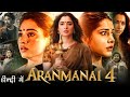 Aranmanai 4 Full Movie In Hindi Dubbed | Sundar C | Tamannaah Bhatia | Raashii K | Review & Facts