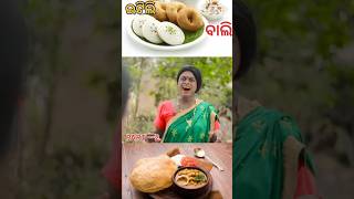 ଇ ଟି ଲି ବାଲି PART -2 //ODIA COMEDY story #trending #viral #video #comedy #odisha #india #foryou