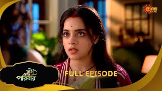 Basu Paribar  - Full Episode | 04 Feb 2025 | Full Ep FREE on SUN NXT | Sun Bangla Serial