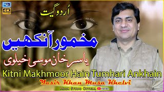 Tumhari Ankhain | Yasir Khan Musa Khelvi | Latest Saraiki Song | Moon Studio Official