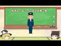 【江ノ電騒動】ゆっくり解説【あのニュースは今】