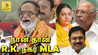 RK Nagar நகர் MLA  நான் தான் | Gangai Amaran says wants to serve people | By Election