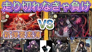 【ビルディバイド】赤黒バドラトスVS青黒マーギュリス（BT02）