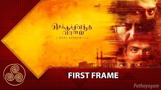 First Frame | 12/02/2018 | PuthuyugamTV