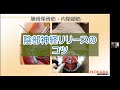 035_実技：陰部神経　2021年度産前・産後リアライン rpc 【ハイライト】