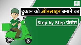 Apni Dukan ko banayein online dukan - Simple steps in Hindi | OkCredit