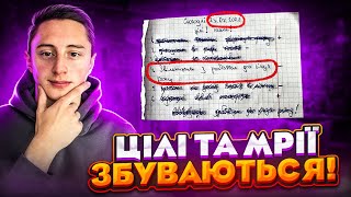 МОТИВАЦІЯ l Робота над собою та дисципліна l Мрії збуваються