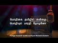 bhagavathypuram railway gate kaalai nera kaatre lyric karthik rajalakshmi ilaiyaraaja