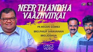 Neer thantha intha vaalvirkkai | Cover - Philip Saravanan | Music - Joshua | Lyrics by  Reegan Gomez