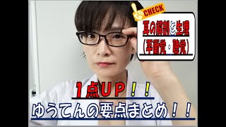 【解剖生理】耳の解剖生理を総まとめ【聴覚　平衡覚】