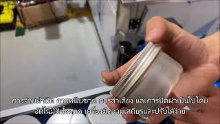 เครื่องปิดฝาเกลียวอัตโนมัติสำหรับขวดเครื่องสำอางอลูมิเนียม,ฝาครอบจานหมุนสำหรับ jar,คอนเทนเ