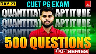 CUET PG Quantitative Aptitude Top 500 Questions | CUET PG LLB/MCA/MBA | Quant PYQ's day27