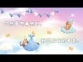 孩子心曲｜歌詞mv｜兒童粵語詩歌