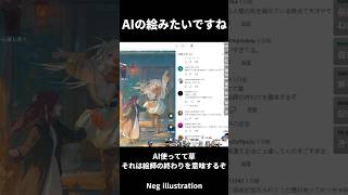 「AIの絵みたい」←絵描きの反応