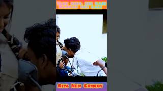 ଵିହା ହେଇ କରି ବର୍ବାଦ #comedy #riya comedy shorts #samblpuri comedy video #shorts