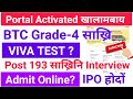 BTC Grade-4 साख्रि Interview System? IPO मोनजोबसिगोन! Portal Activated Recruitment @Jwhwlaopk143