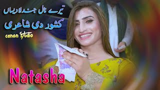 Tery Naway Jind La Desa - Madam Natasha -Dance Performance .Official Video2024  Kishwar Di Shayri Da