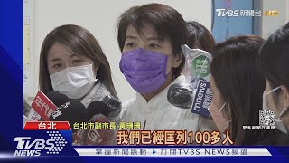 幼教師染疫!黃珊珊:和蘆洲男同麵館用餐感染｜TVBS新聞