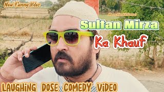 Sultan Mirza ka KHAUF | Funny Video| #youtubeshorts #shorts #shortvideo #funny #comedy #comedyshorts
