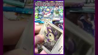 【PTCG】散包開箱EP.558～今天來開黑暗亡靈！今天開得還不錯喔！！！#ptcg #寶可夢集換式卡牌 #寶可夢 #pokémon｜OtakuTsumi宅之罪