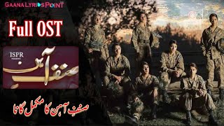 ISPR drama Sinf-e-Aahan full OST (Lyrical ) || Asim Azhar full song #sinfeaahan