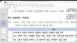 4.25(월) 2교시 1-5 통사수업