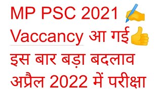 mppsc 2021 vaccancy  released today , mppsc notification 2021 released today , exam 24 april 2022