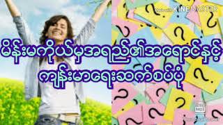 မိန္းမကိုယ္မွအရည္၏အေရာင္အလိုက္က်န္းမာေရးဆန္းစစ္ျခင္း