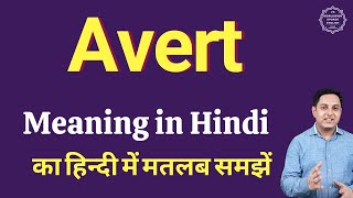 Avert meaning in Hindi | Avert ka kya matlab hota hai | Spoken English classes