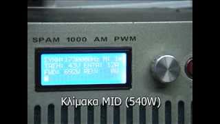 Πομπός AM 1000W SPAM1000 - AM PWM TRANSMITTER