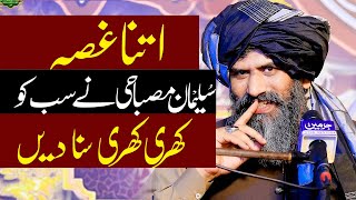 Heart Touching Life Changing & Emotional Bayan By | Dr Suleman Misbahi |