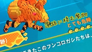 ピックスアーク ５日目 このフンコロガシたちはとても危険