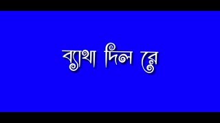 green and blue screen Status | She dekte onek valo || ek vondo Meyer | Pera lage | প্যারা লাগে ||