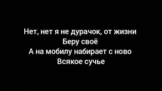 Песня пускай по вене соль. Пускай по венам соль. Пускай по венам соль текст. Пускай по венам соль Рамирь Текс.