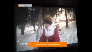 «Еркебай» балалар фильмі көрсетілуде