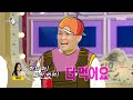 라디오스타 경기 후 폭식을 하고 있는 정찬성 ft.청개구리 남편🐸 mbc 220518 방송