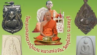 เศรษฐีเรือทอง(หลวงปู่แบน) cover เสรี รุ่งสว่าง