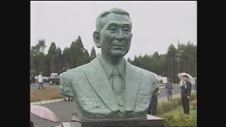 【懐かし映像】杉原千畝記念する「人道の丘公園」開園　岐阜県八百津町【1992年8月12日】