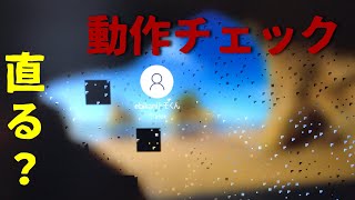 【ジャンクPC】ついにRTXのジャンクグラボに手を出したので動作チェックします