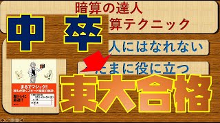 中卒から東大へ行くのに使った数学(文系)問題集まとめ