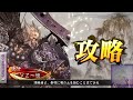 三国志大戦6 powball city 配信 23 6