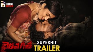 Bhairava Geetha SUPERHIT TRAILER | RGV | Dhananjaya | Irra Mor | 2018 Telugu Movies | Telugu Cinema