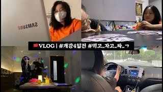 중국 대학생 VLOG | 여기가 중국인지 한국인지 헷갈릴 때쯤 중국어가 들리는 마법 같은 브이로그 ..