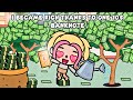 I Became Rich Thanks To One 10 Dollar Bill 💸🤩😍 | Sad Story | Toca Life Story / Toca Boca