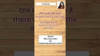 Proverbs || English || #shortvideo #spokenenglish #english